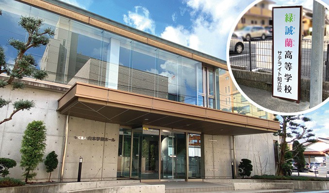 キャンパス紹介 アクセス 緑誠蘭高等学校
